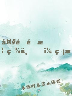 大道金榜現世，無敵的我被曝光了